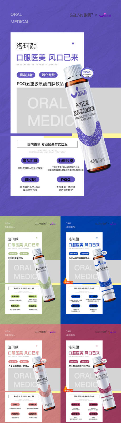 源文件下載【享設計】搜索編號：36290029080423666【醫美產品系列海報】