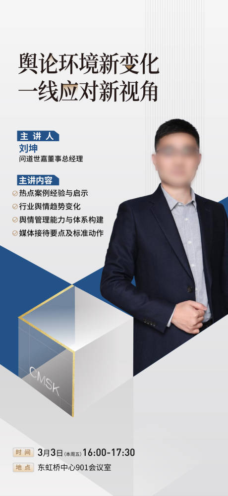 源文件下载【管理培训海报】编号：50440028717432347