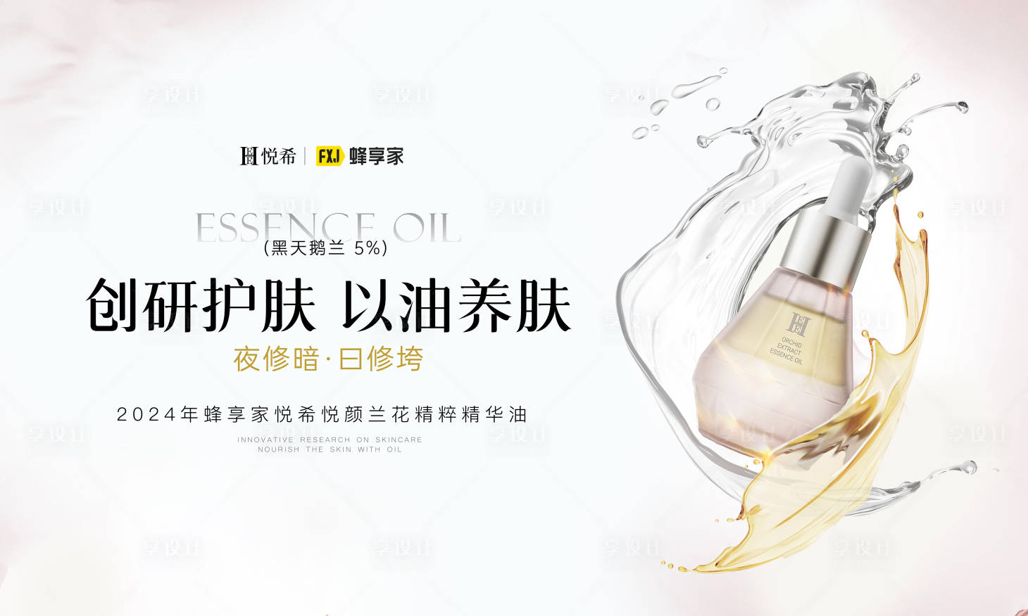 源文件下载【享设计】搜索编号：82790028736106968【KV海报】