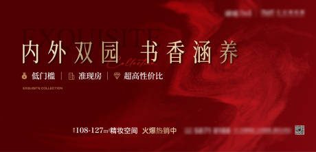 源文件下載【地產洋房紅色主畫面】編號：92120028928108995