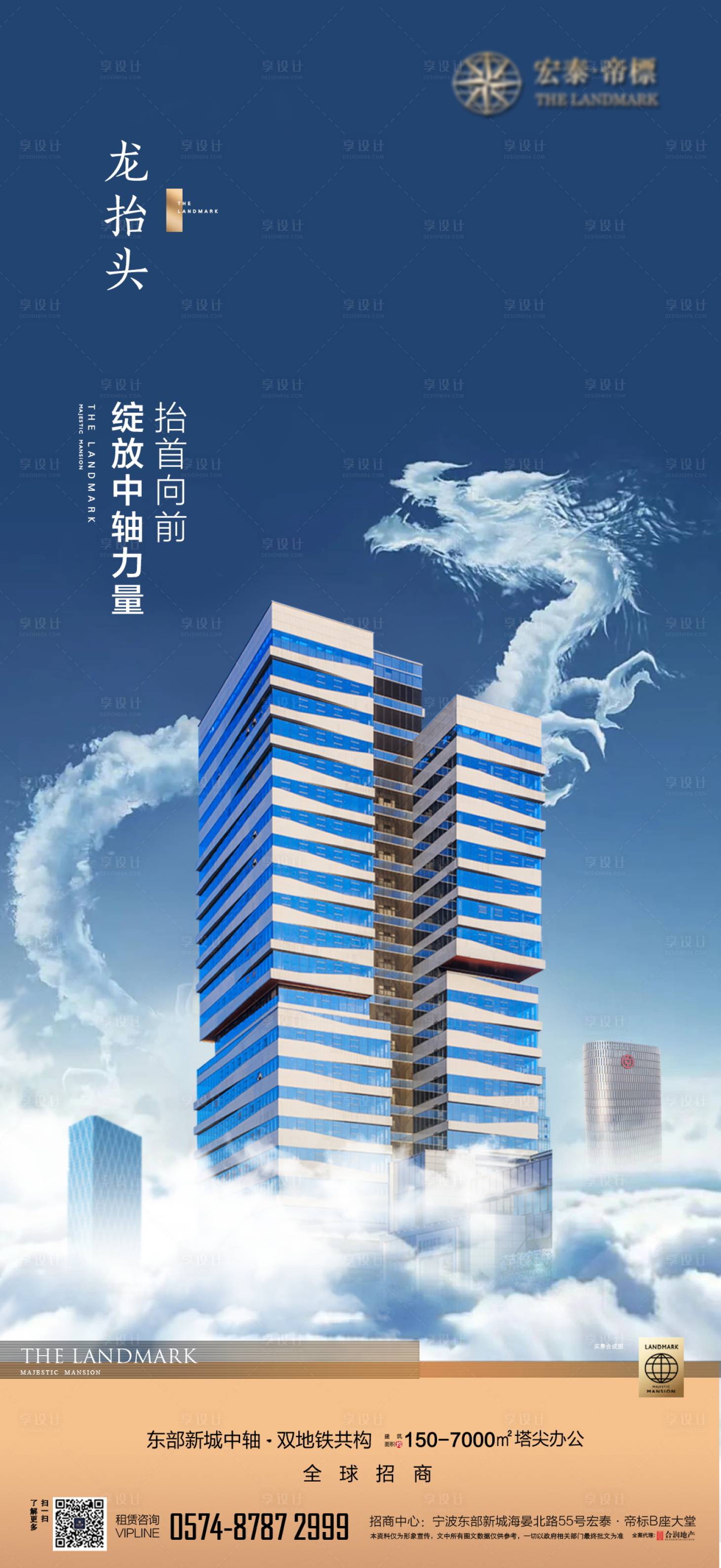 源文件下載【享設計】搜索編號：18900028895784911【龍抬頭節氣稿】
