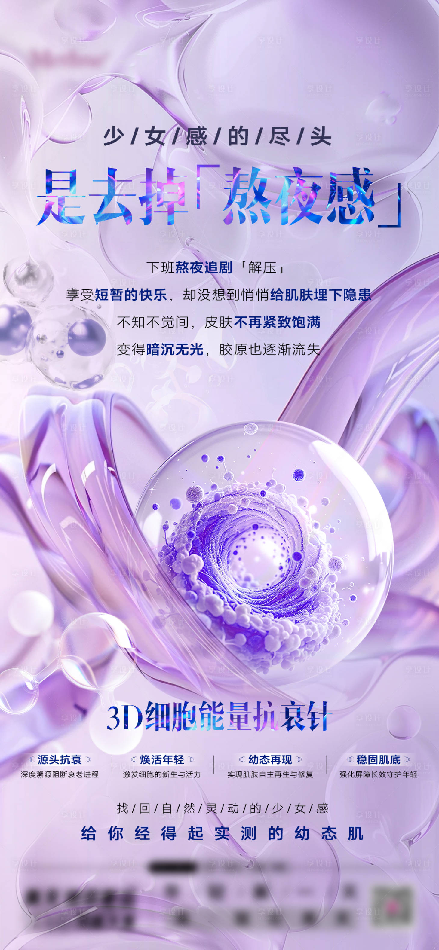 源文件下載【享設計】搜索編號：16100028711064723【凝光海報】