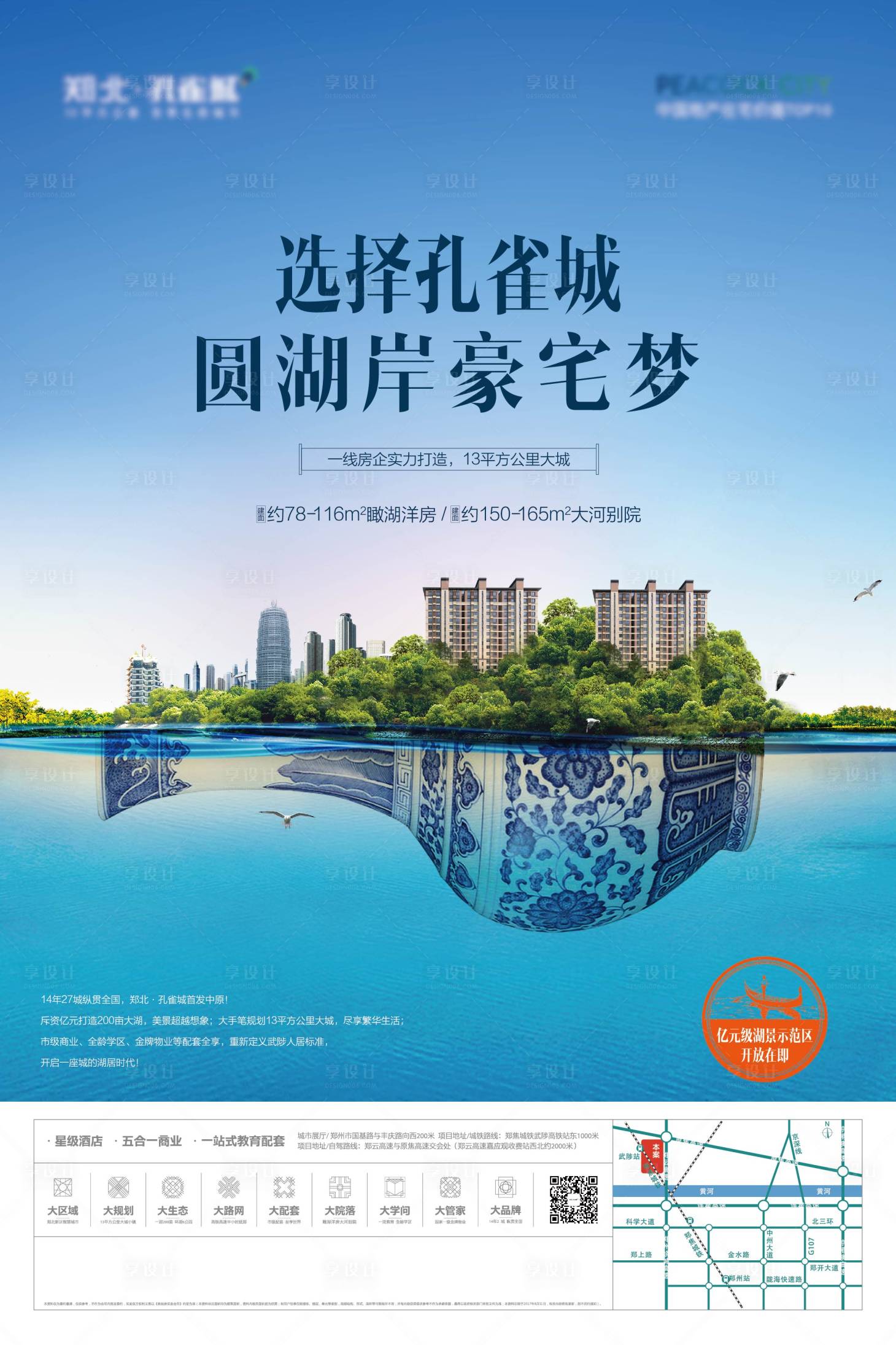 源文件下载【享设计】搜索编号：66870028801274611【豪宅梦想形象海报】