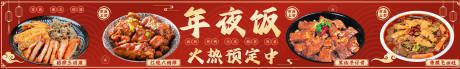 源文件下载【餐饮banner】编号：93500028754671199