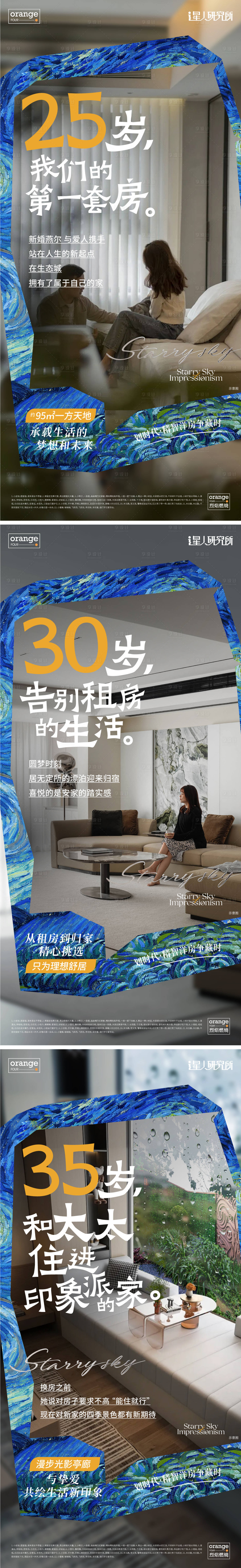 源文件下载【地产价值点海报】编号：29430028899747622