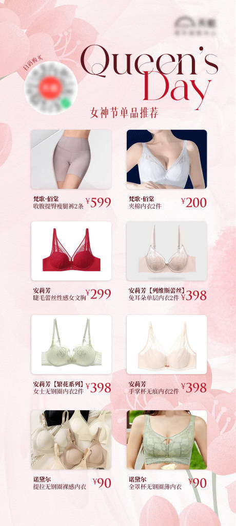 源文件下载【享设计】搜索编号：28990028850328672【女神节宣传单图】