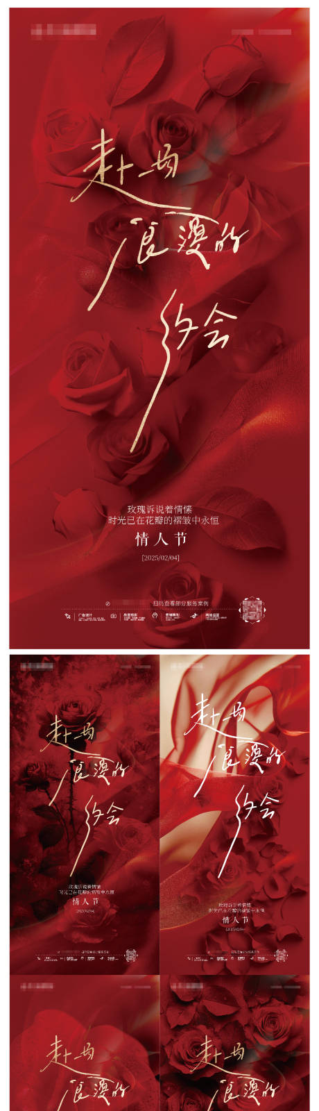 源文件下载【享设计】搜索编号：46630028764958254【情人节海报】
