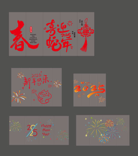 源文件下载【新春窗花 】编号：60360028737894080