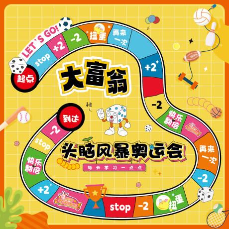 大富翁游戏大富翁游戏头脑风暴棋盘格