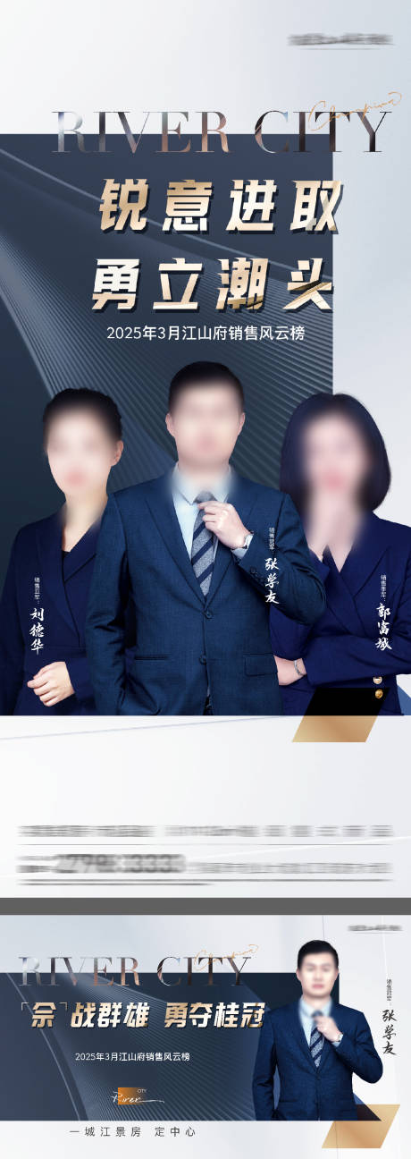 源文件下载【享设计】搜索编号：72350029093499016【房地产销冠活动展板】