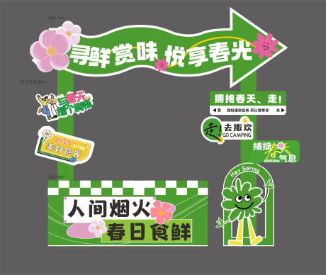 源文件下載【春天展位打卡攤位設計】編號：86630028748071882