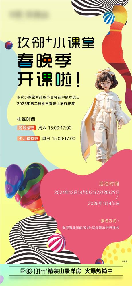 源文件下载【地产小课堂活动】编号：57180029079274276