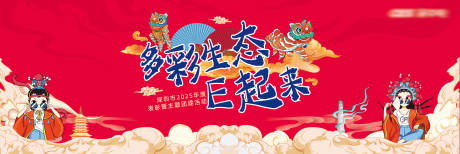 源文件下载【国潮祥云插画主题】编号：24450028789593042