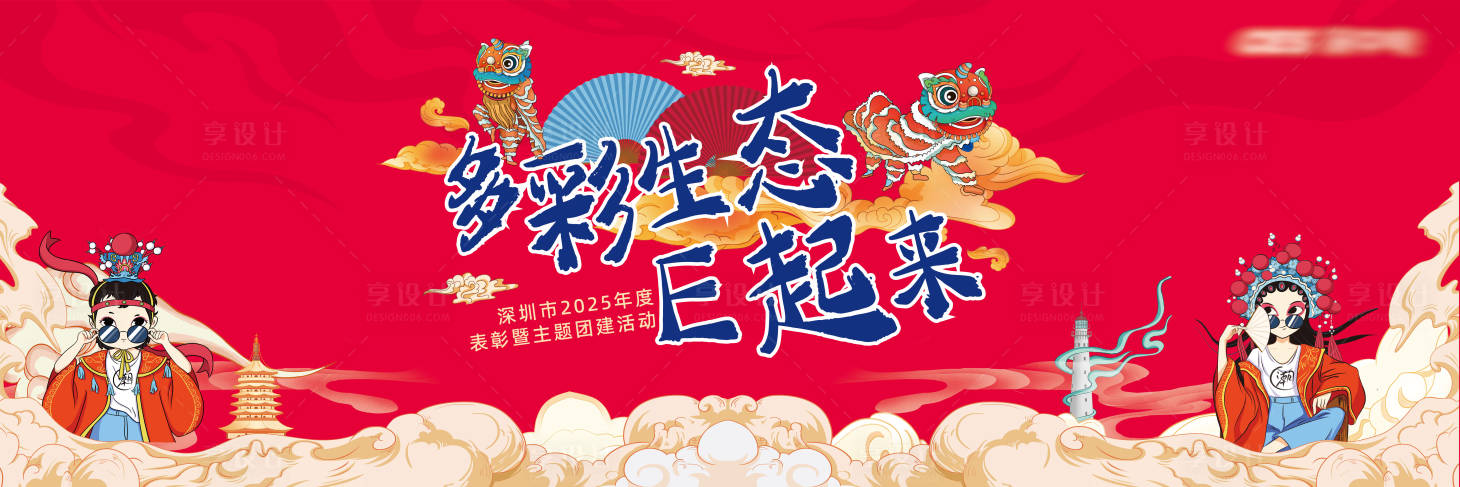 源文件下載【享設計】搜索編號：24450028789593042【國潮祥云插畫主題】