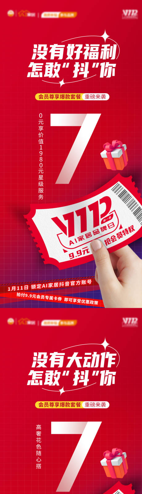 源文件下载【企业国补以旧换新直播大字报】编号：65610028943542612