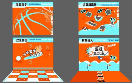 团建趣味游戏