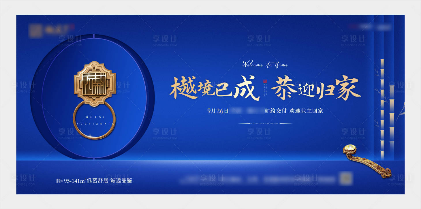 源文件下載【享設計】搜索編號：51570028720882215【主畫面】