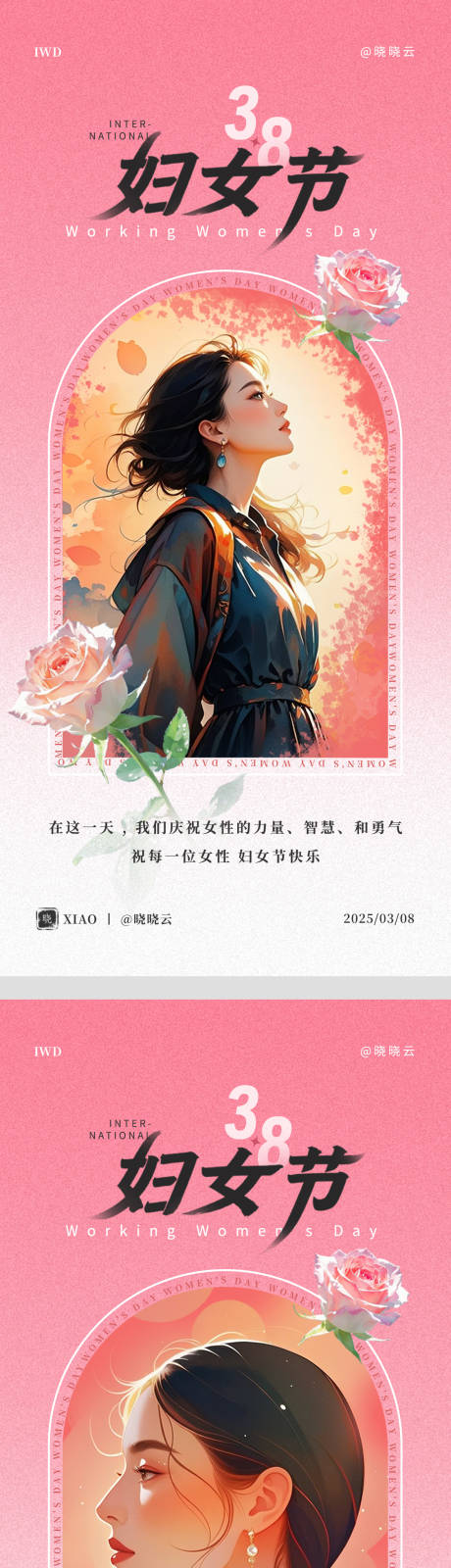 源文件下载【38妇女节女神节海报】编号：95180028823538917