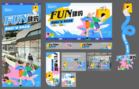 源文件下载【商场周年庆大促活动物料】编号：41910028769012548