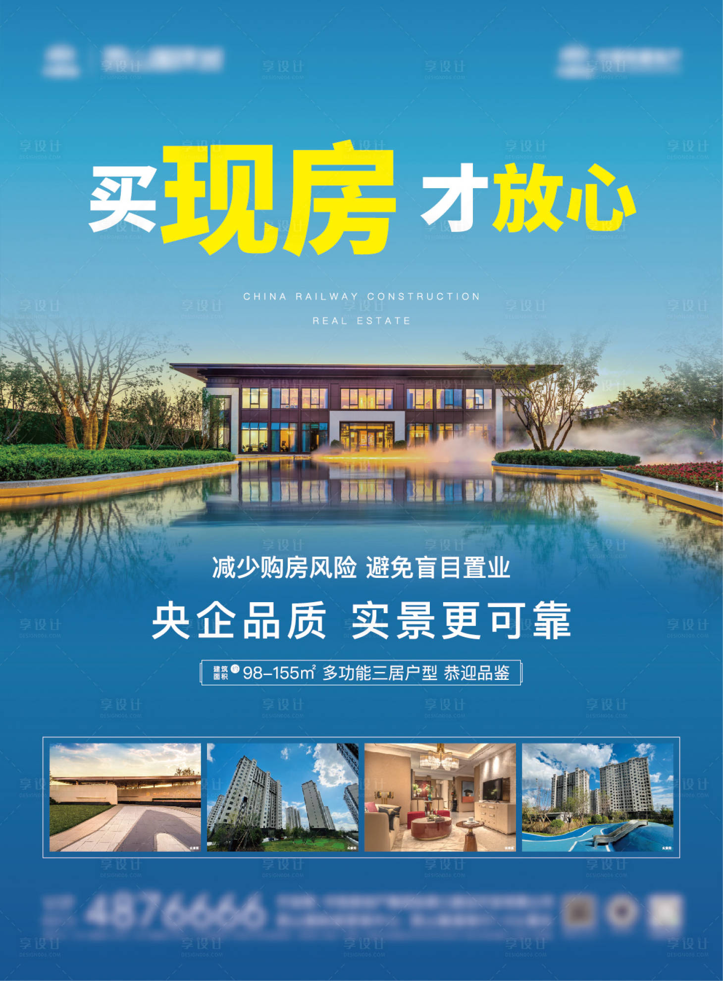 源文件下載【享設計】搜索編號：93140028825461300【地產 】