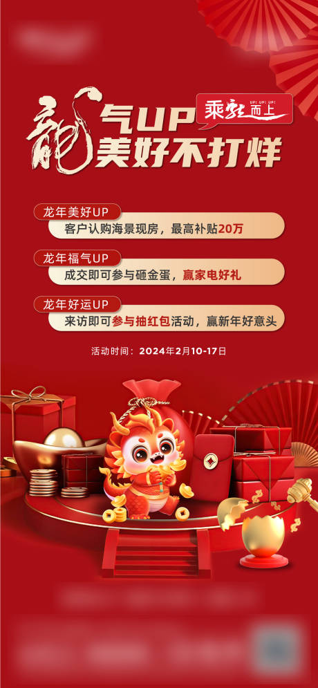 源文件下载【春节不打烊海报】编号：27810028776256447