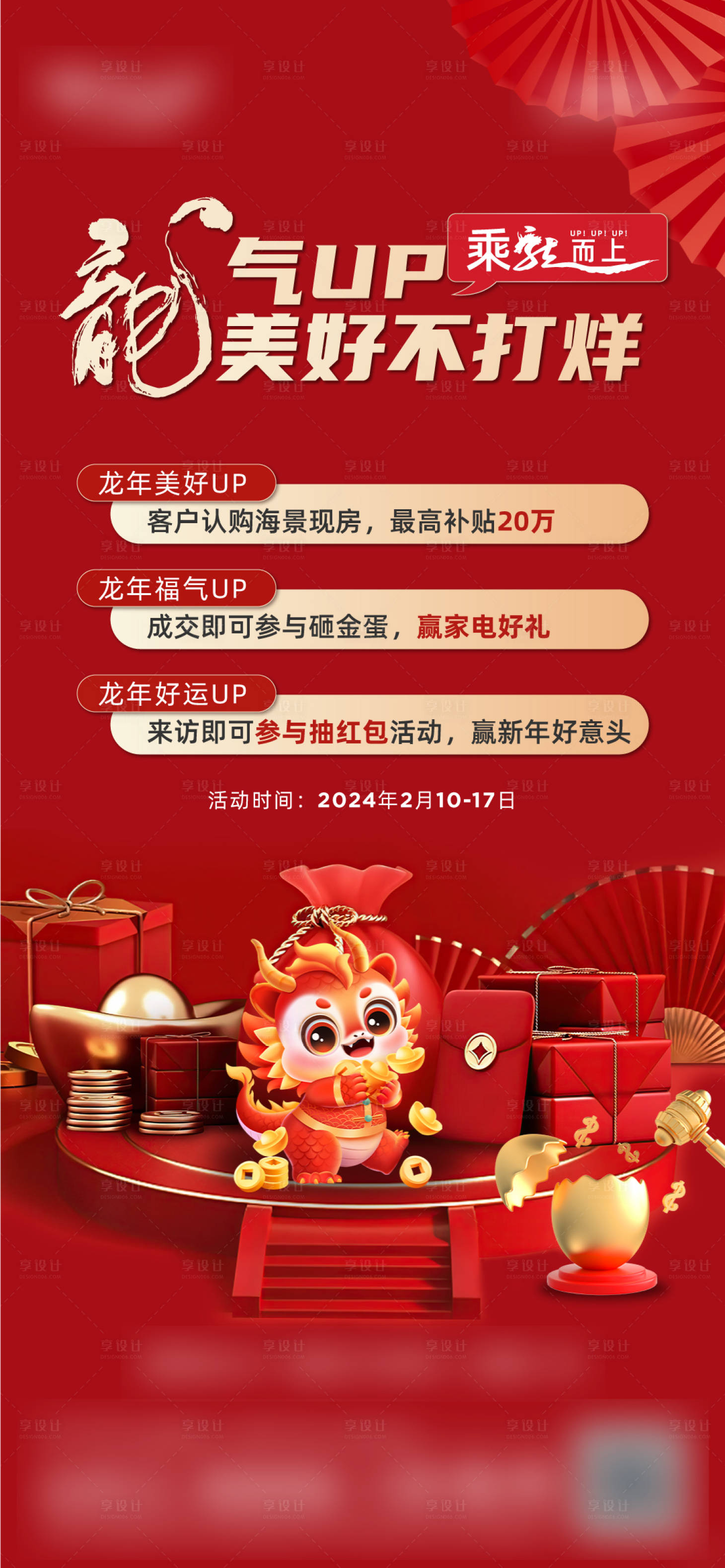 源文件下載【春節不打烊海報】編號：27810028776256447