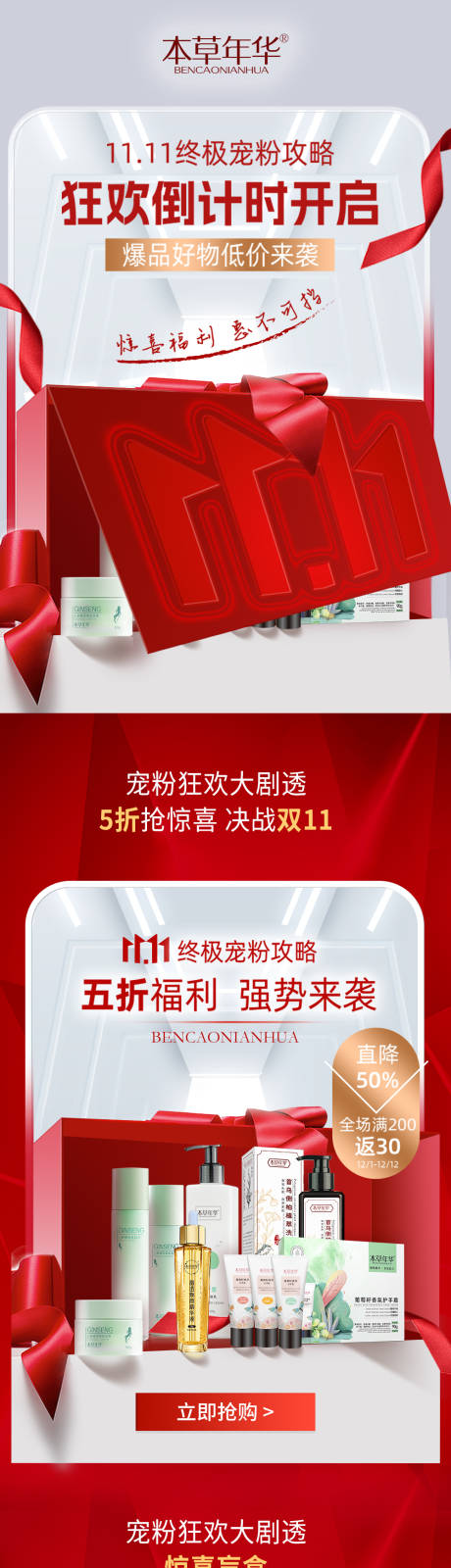 源文件下載【享設計】搜索編號：38640029067773198【雙十一活動頁面】