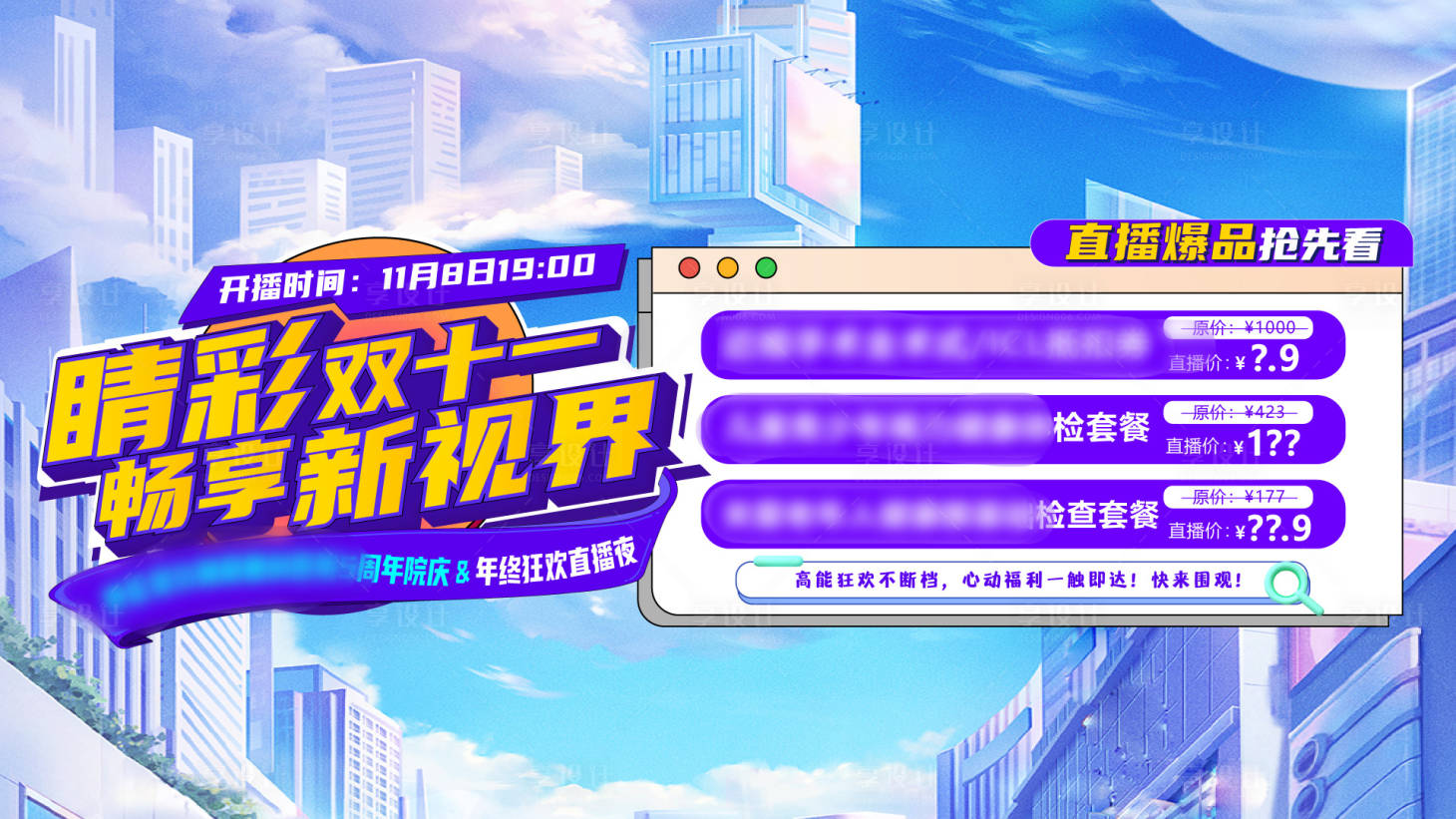 源文件下载【享设计】搜索编号：67300028765104159【双十一活动】