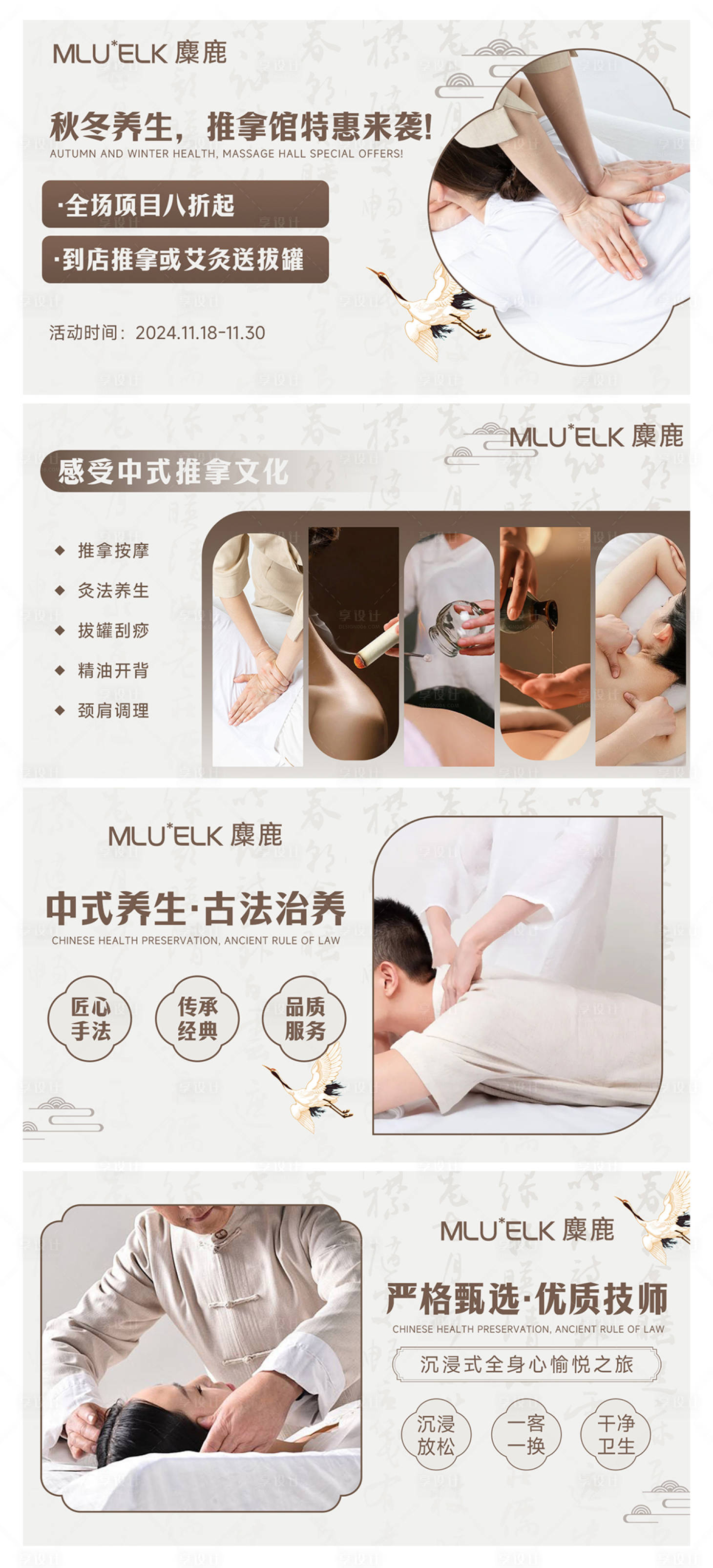 源文件下载【推拿工作室轮播banner】编号：27650028860013000