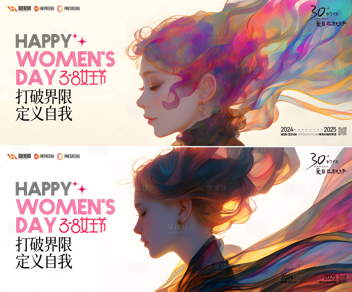 源文件下载【38女王节】编号：69660028968419178