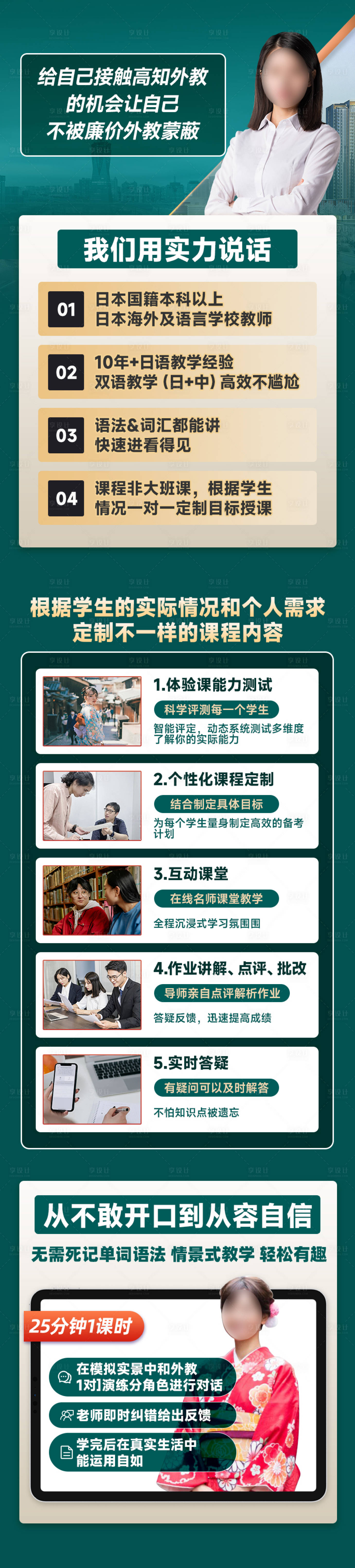 源文件下载【享设计】搜索编号：51940028761238692【日语课程详情页】