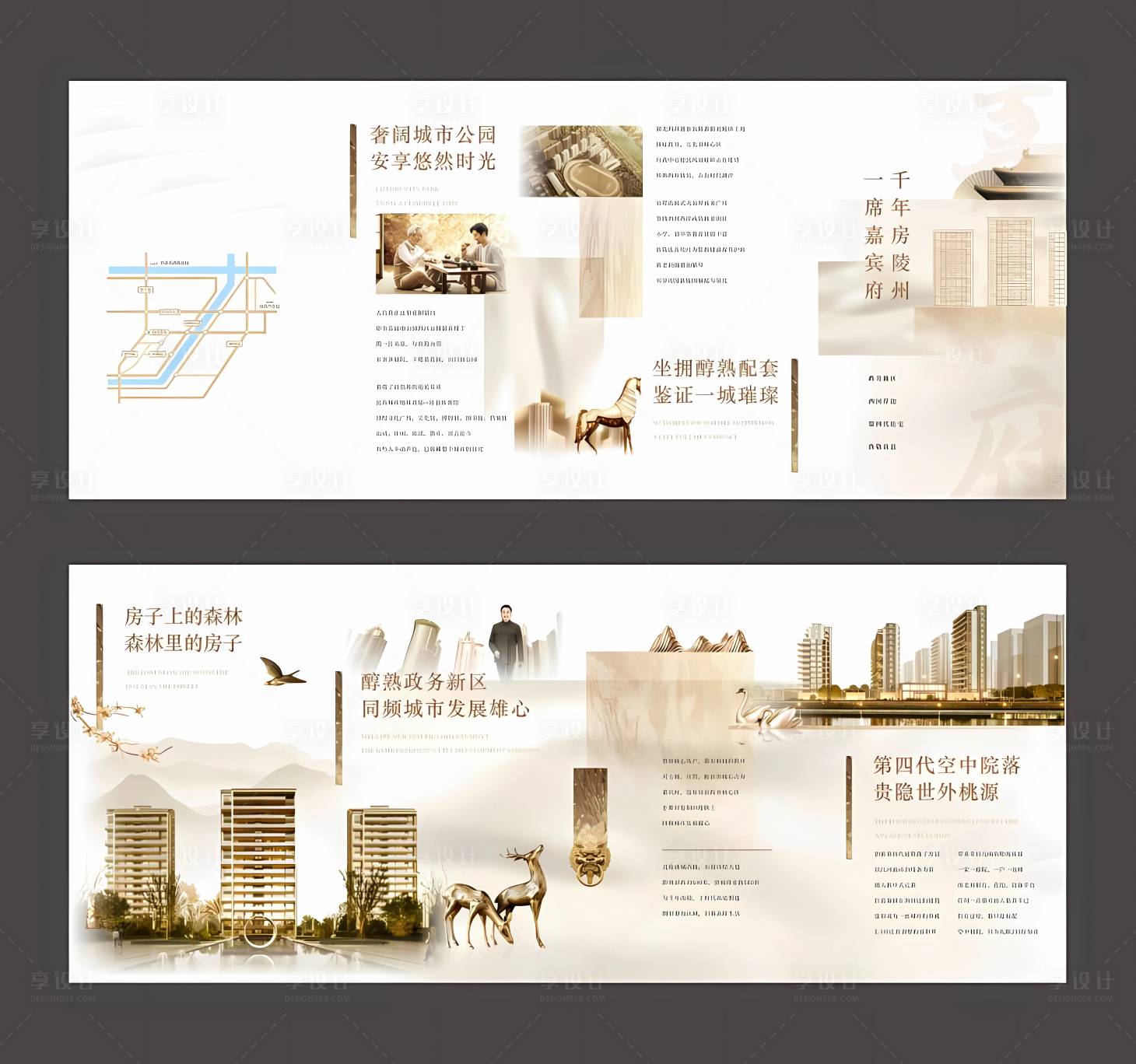 源文件下载【享设计】搜索编号：58070028955527276【地产四代住宅分层宣传折页】