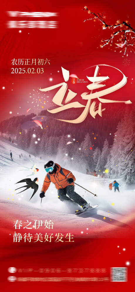 滑雪