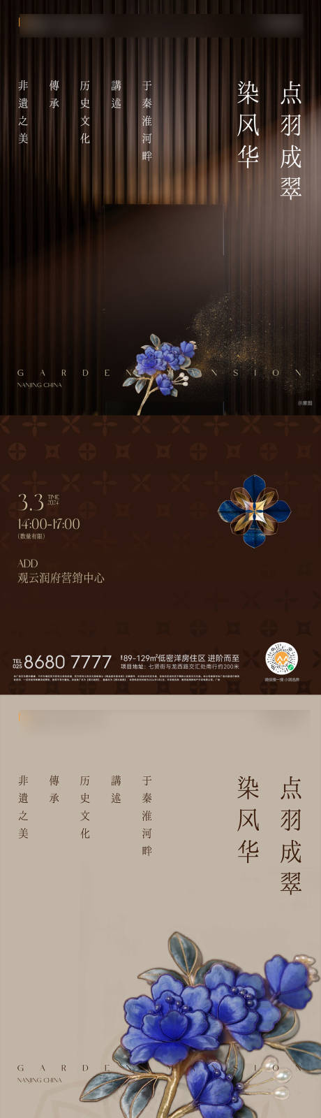 源文件下载【暖场活动海报】编号：35100028936707232