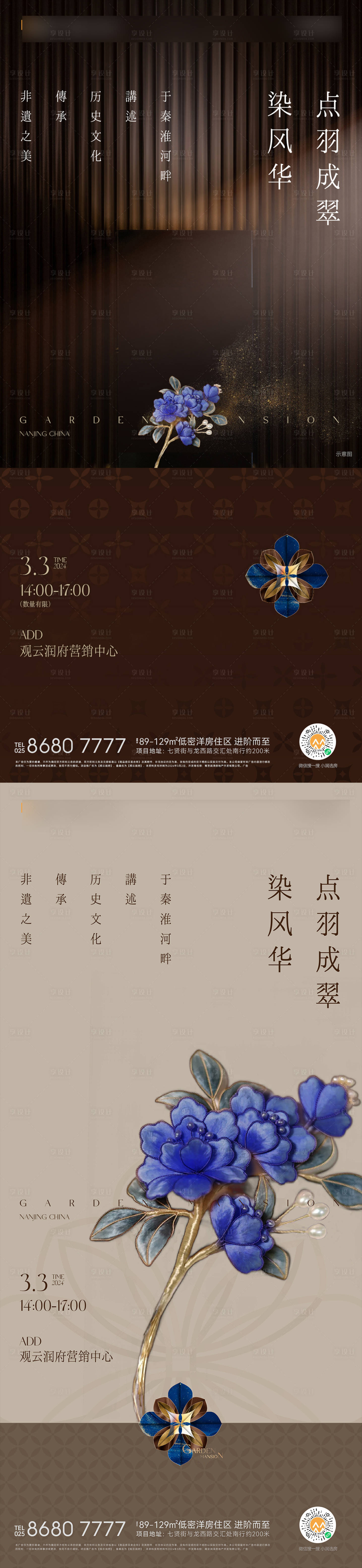 源文件下載【享設計】搜索編號：35100028936707232【暖場活動海報】