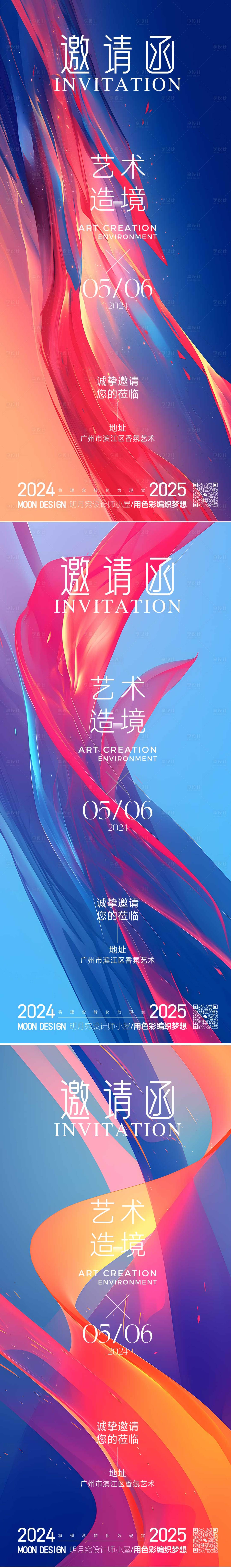 源文件下載【享設計】搜索編號：23140028805532350【邀請函】