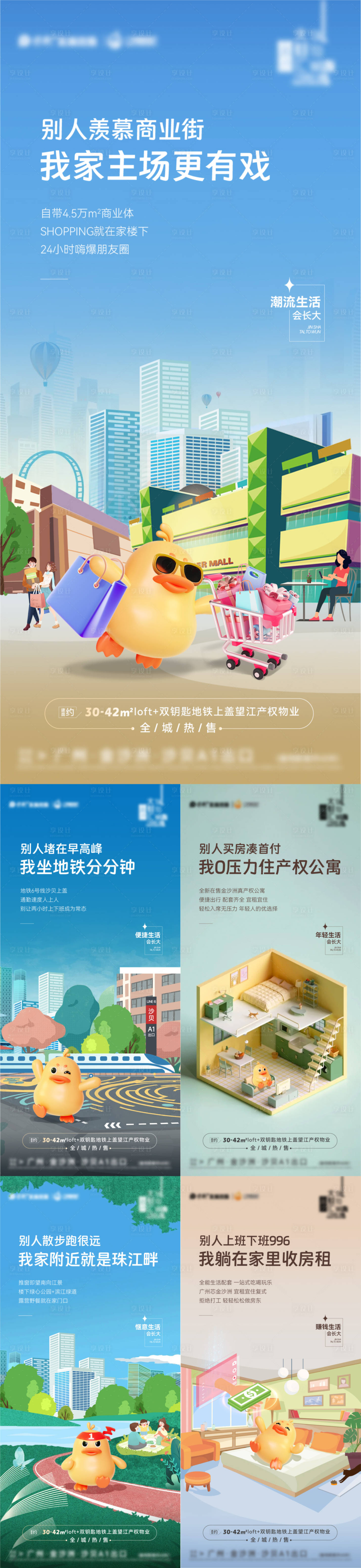 源文件下載【公寓價值點ip插畫系列單圖】編號：45360028681355295