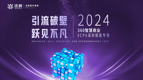 源文件下载【 3D立体方格科技背景主视觉KV】编号：66390028987242475