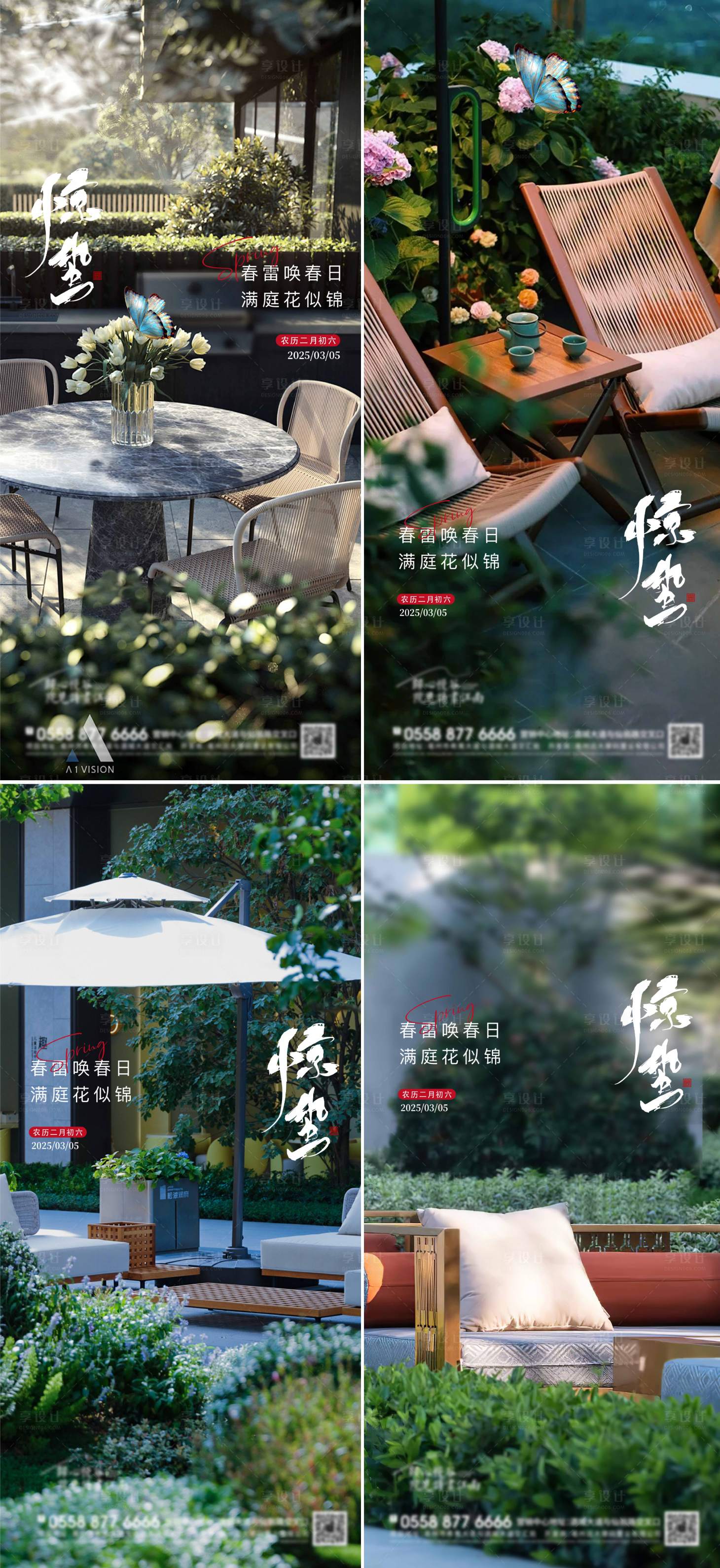 源文件下載【享設計】搜索編號：23220028903453854【地產驚蟄節氣系列海報】