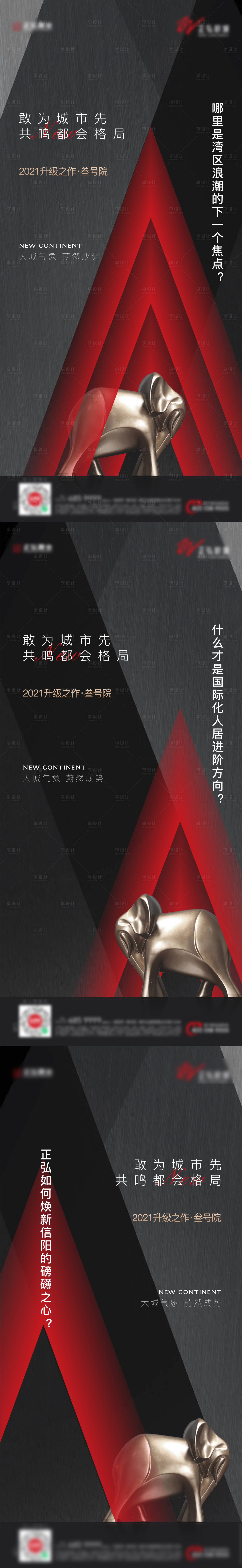源文件下载【地产高级形象入市海报】编号：26830028962153317
