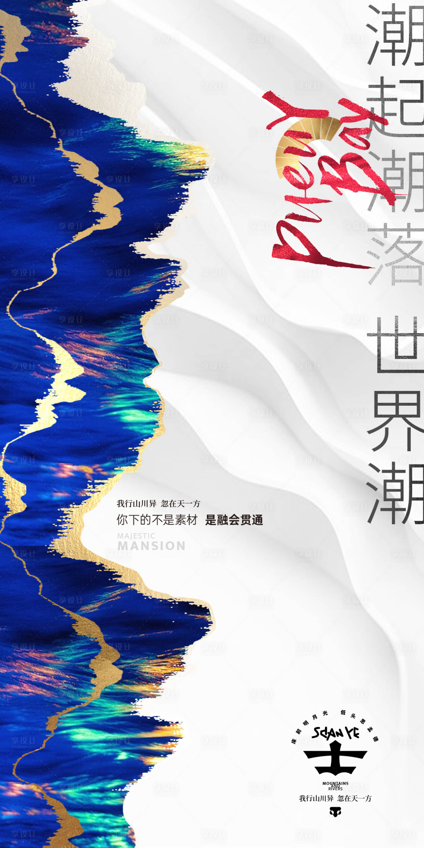 源文件下载【国潮 】编号：92750028590377231
