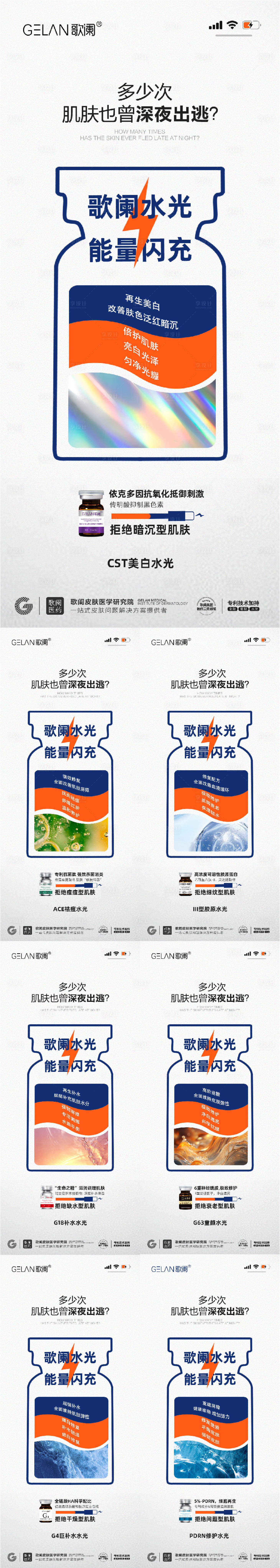 源文件下载【享设计】搜索编号：36890028994789184【医美水光海报】