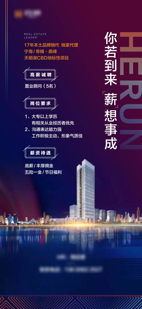 源文件下载【招聘海报微信】编号：71410028977306759