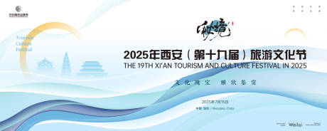 源文件下載【享設計】搜索編號：38070028871052443【西安旅游文化節主畫面kv】