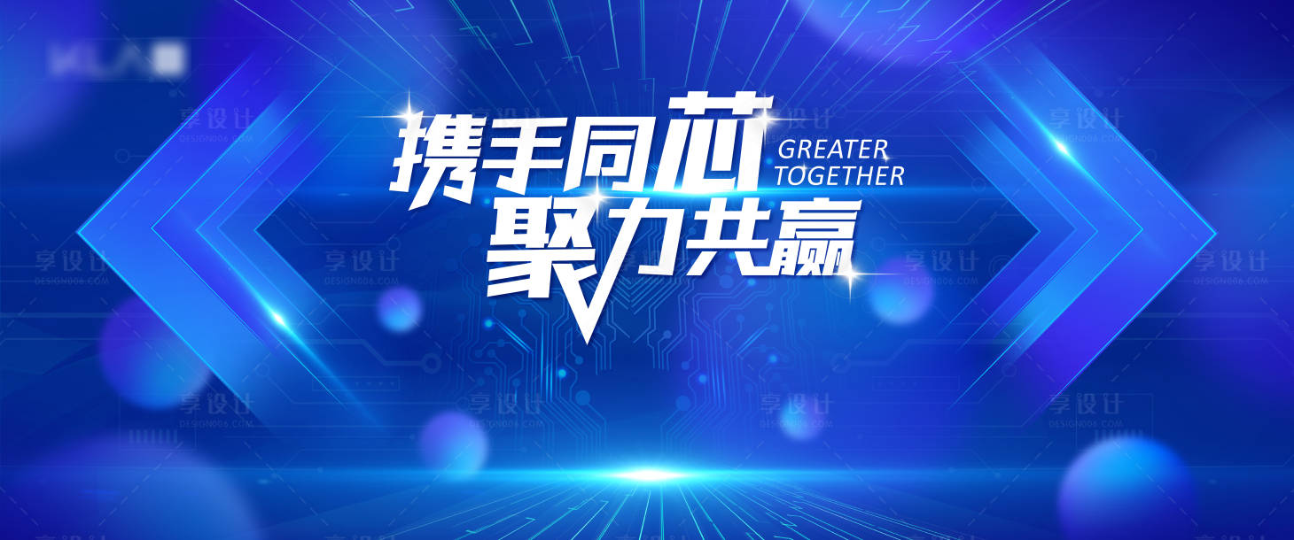 源文件下載【享設計】搜索編號：45640028763507726【科技年會活動畫面】