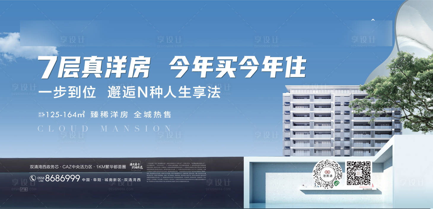 源文件下載【享設計】搜索編號：89810028961082753【洋房主畫面】