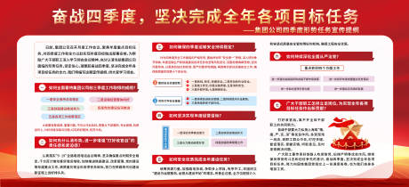 源文件下載【享設(shè)計(jì)】搜索編號(hào)：68840028980513392【企業(yè)文化展板】