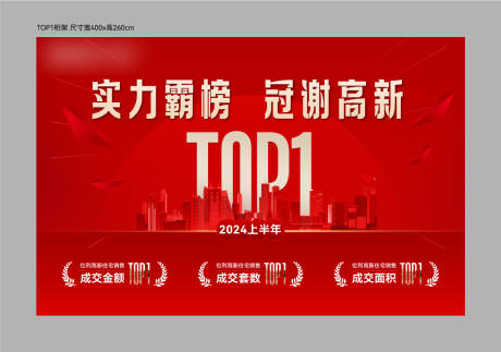 源文件下载【TOP1主画面】编号：46050028721024816