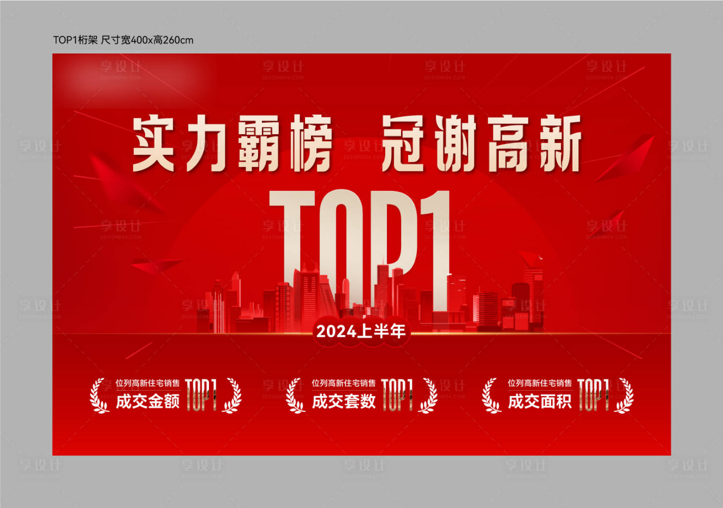源文件下载【享设计】搜索编号：46050028721024816【TOP1主画面】
