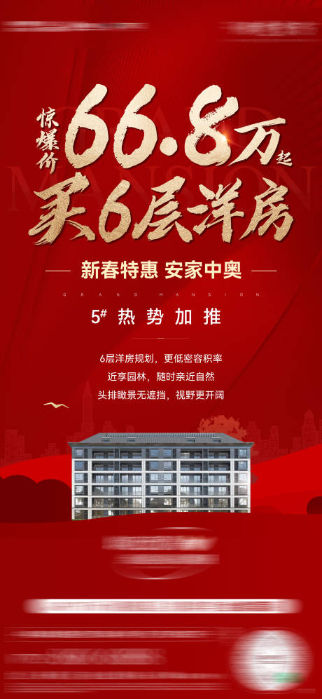 源文件下载【地产加推单图】编号：19960028867637930